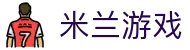 米兰游戏 - (中国)云南米兰游戏控股股份有限公司欢迎您